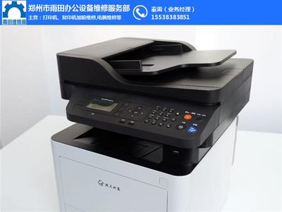 鄭州打印機(jī)加墨維修，就找雨田——專業(yè)計(jì)算機(jī)及辦公設(shè)備維修中心