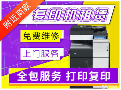 東城辦公設(shè)備租賃與維修 一站式解決方案，助力企業(yè)高效運(yùn)營(yíng)